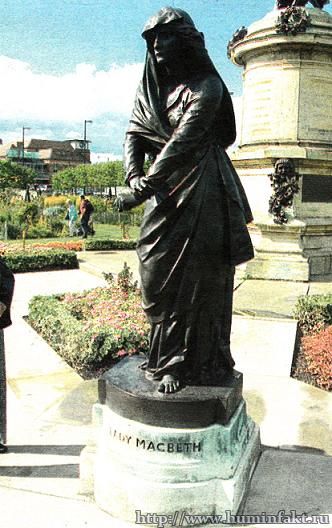 Статуя леди Макбет